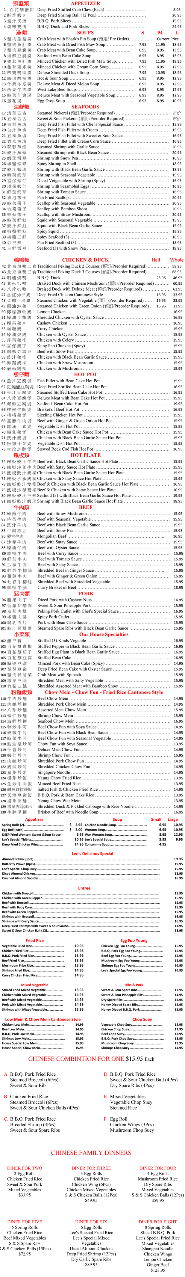 Dine In Menu | Regina | Chinese Food | Chow Mein | Menu | Restaurant